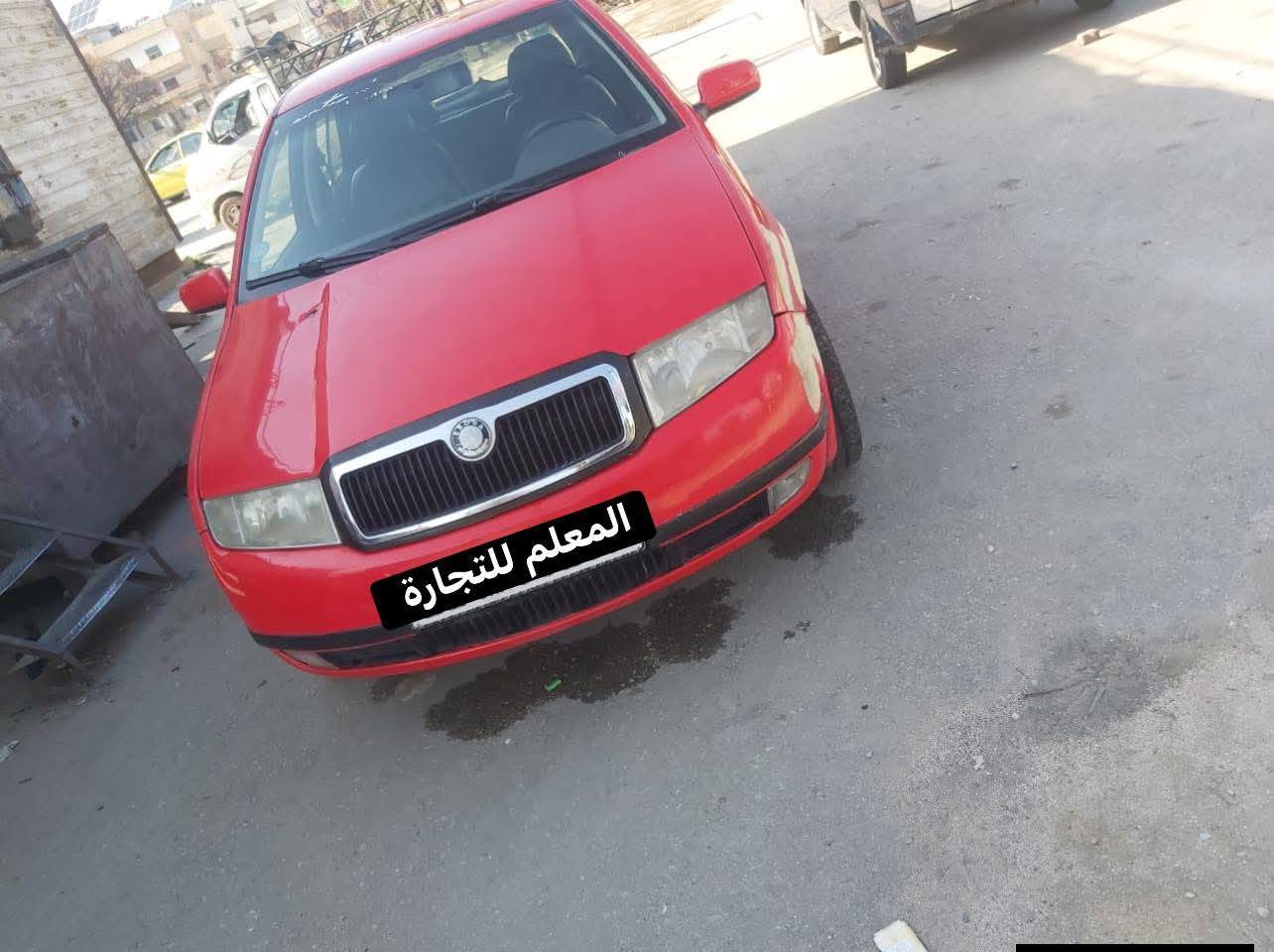 حمص للتواصل0981777191