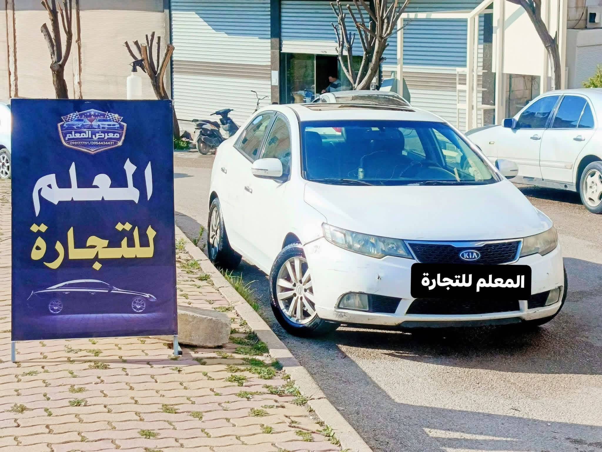 للتواصل 0981777191