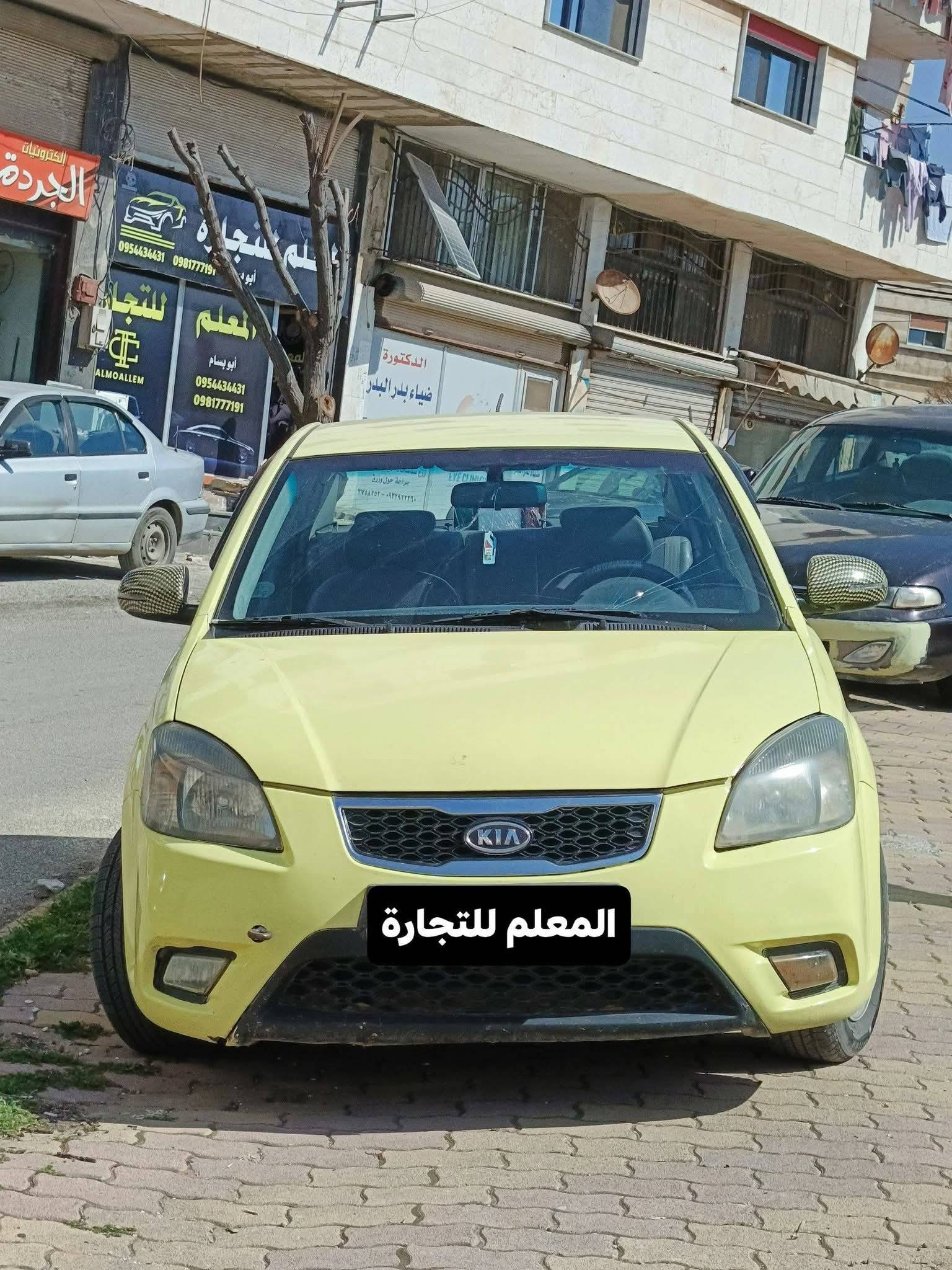 للتواصل 0981777191