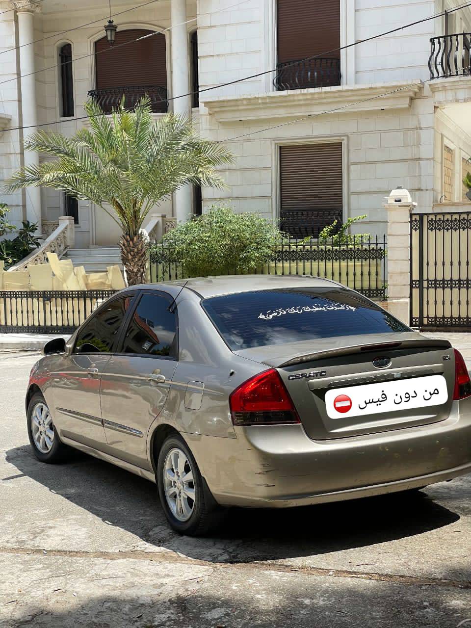سيارات(سيراتو)