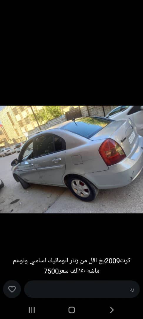 سيارات