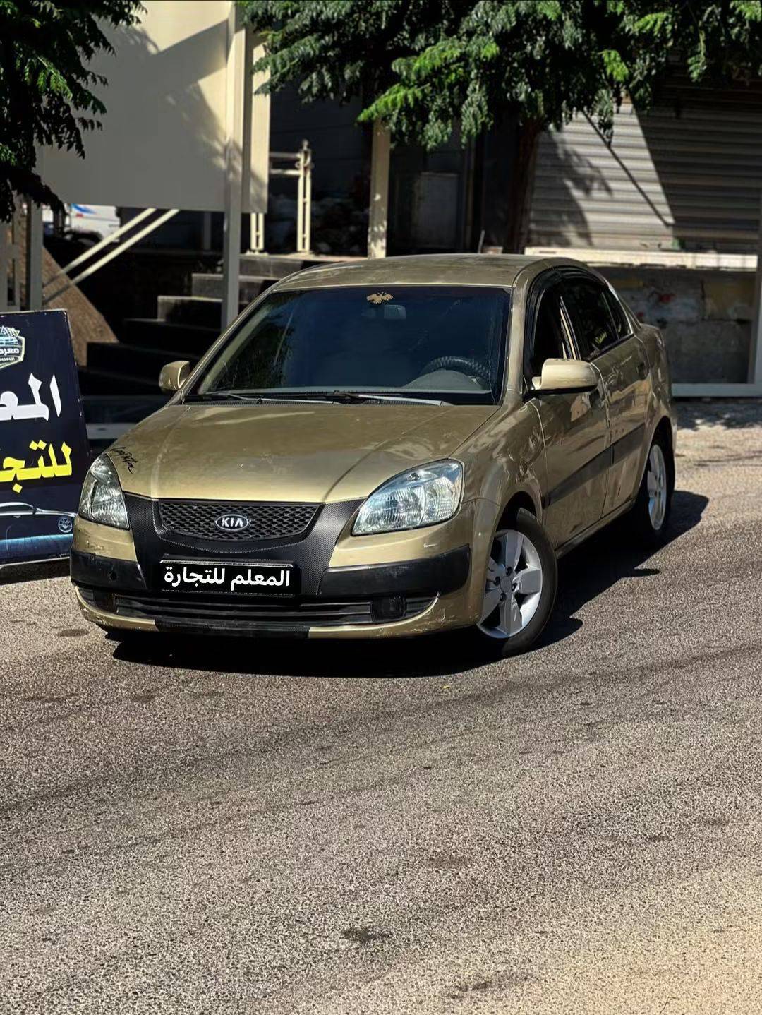 ريو 2008