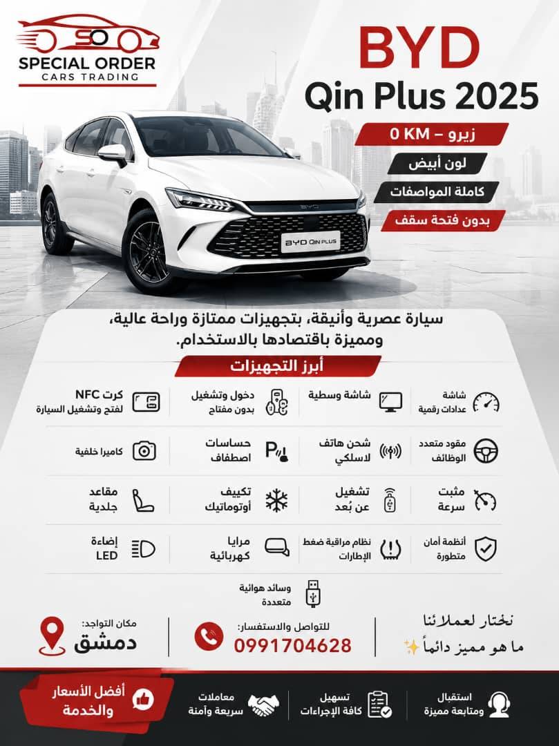 Byd Qin plus 2025