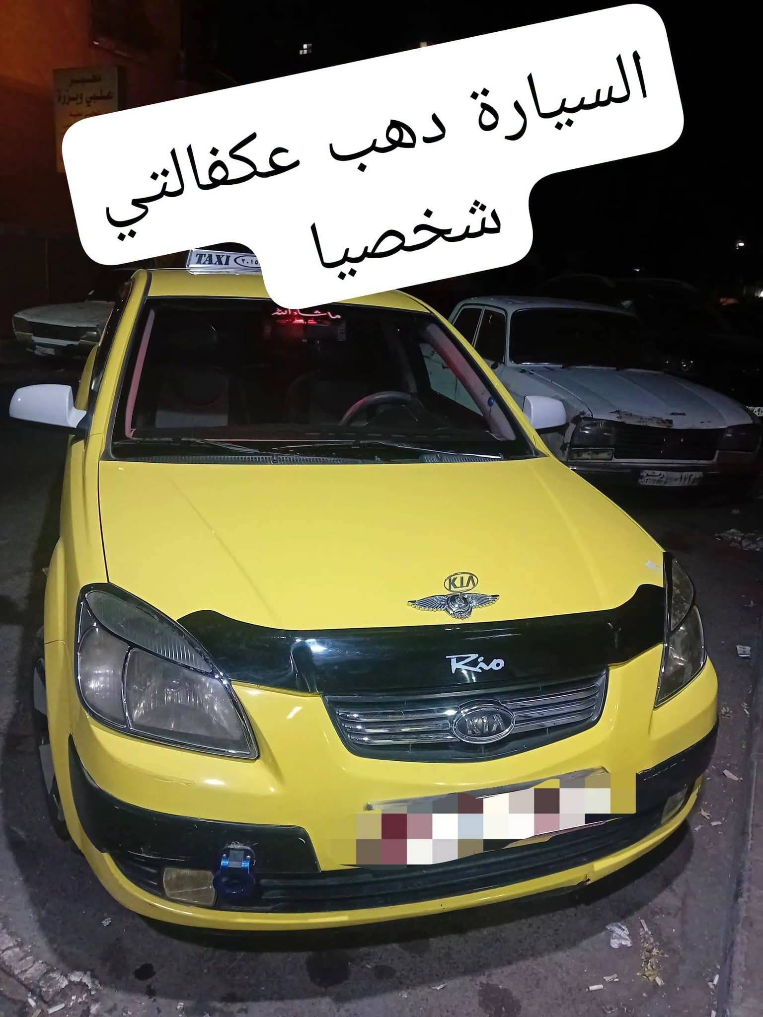 كيا 2008