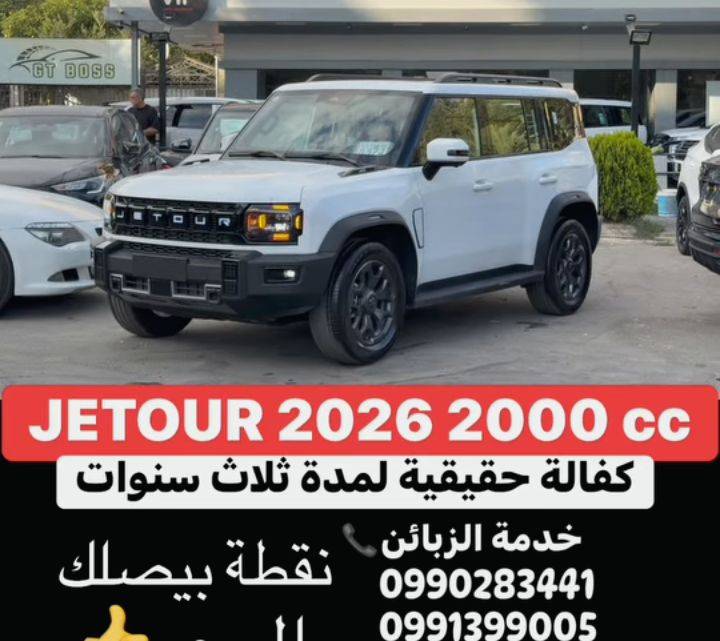 جاكوار 2026
